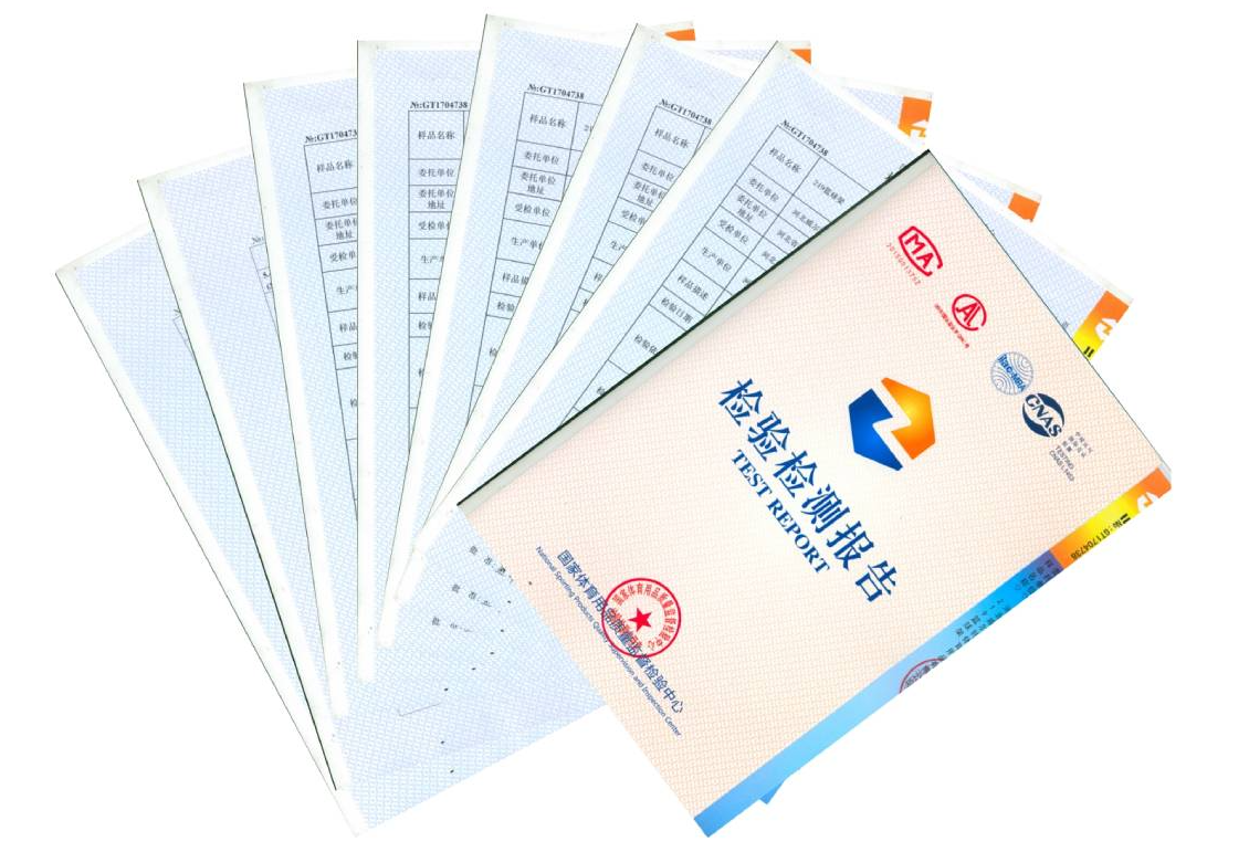 公司资质(图1)
